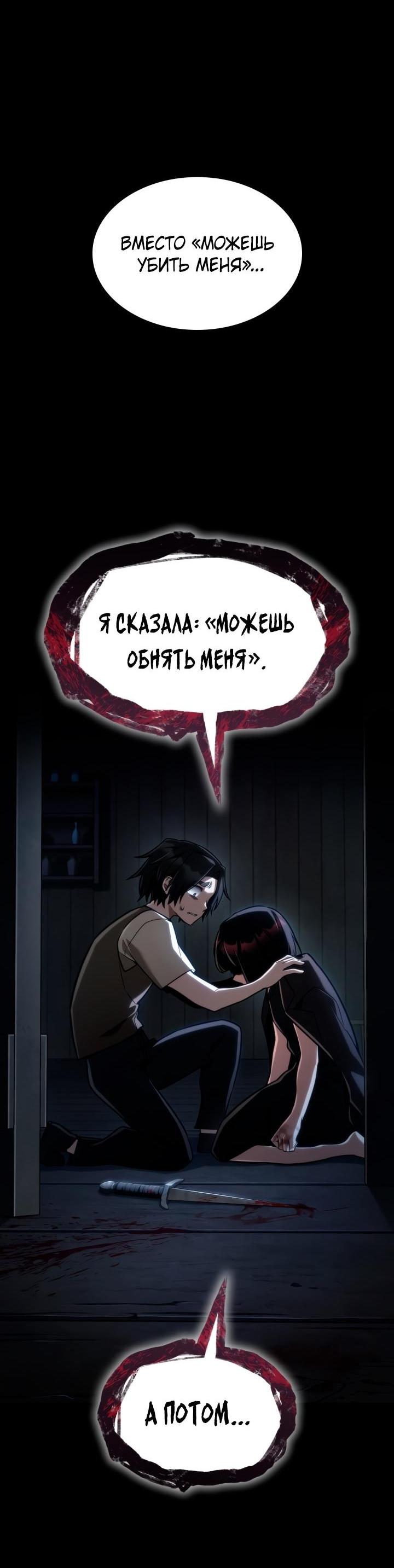 Манга Безграничный маг - Глава 138 Страница 20