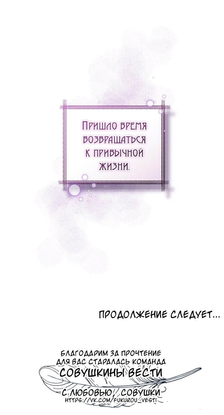 Манга Кровавая ложь - Глава 19 Страница 34