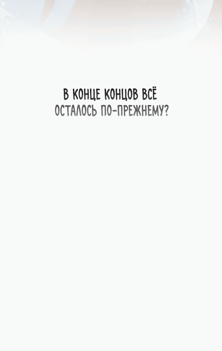 Манга Кровавая ложь - Глава 41 Страница 44