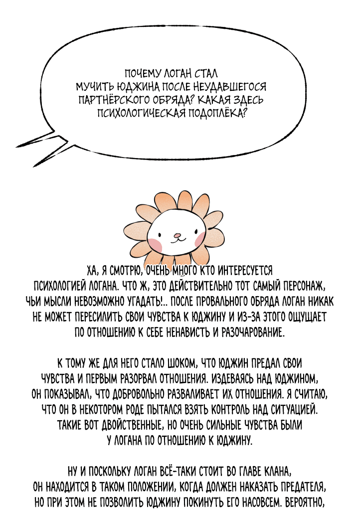 Манга Кровавая ложь - Глава 400 Страница 34