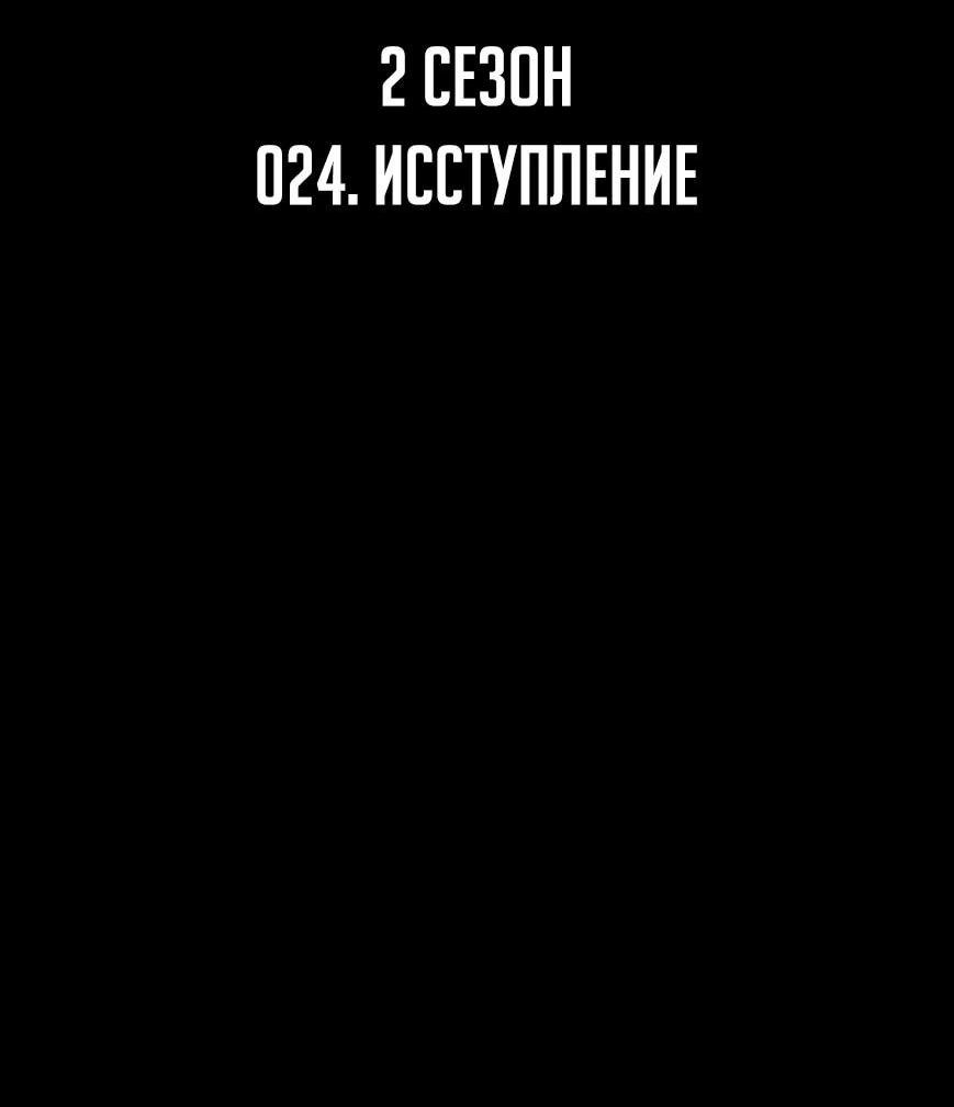 Манга Я был финальным боссом башни - Глава 124 Страница 7