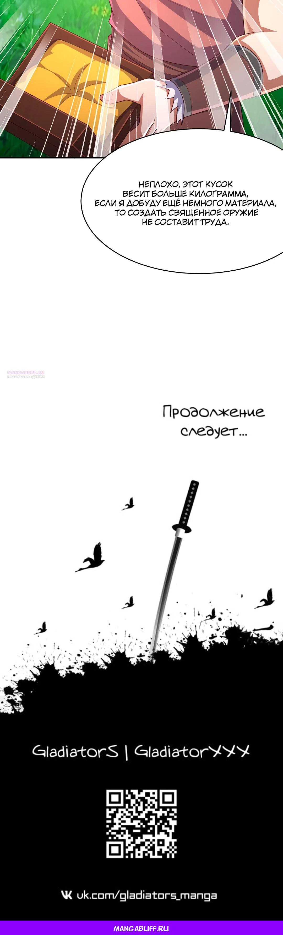 Манга Боевая инверсия - Глава 455 Страница 18