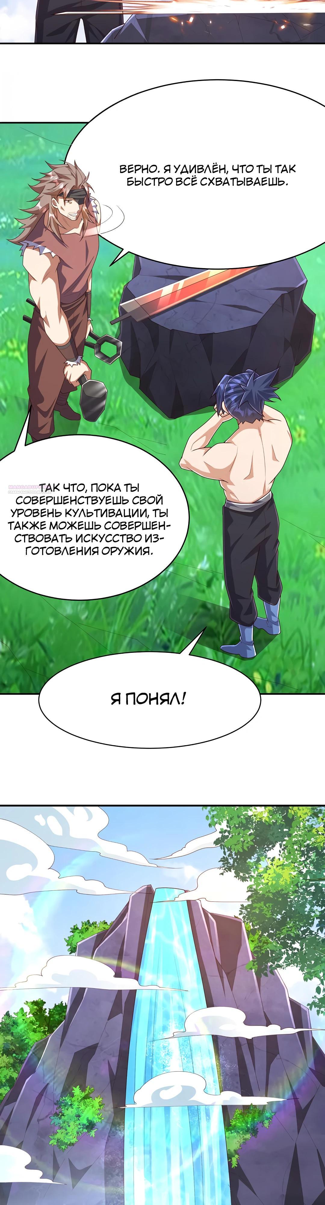 Манга Боевая инверсия - Глава 455 Страница 10