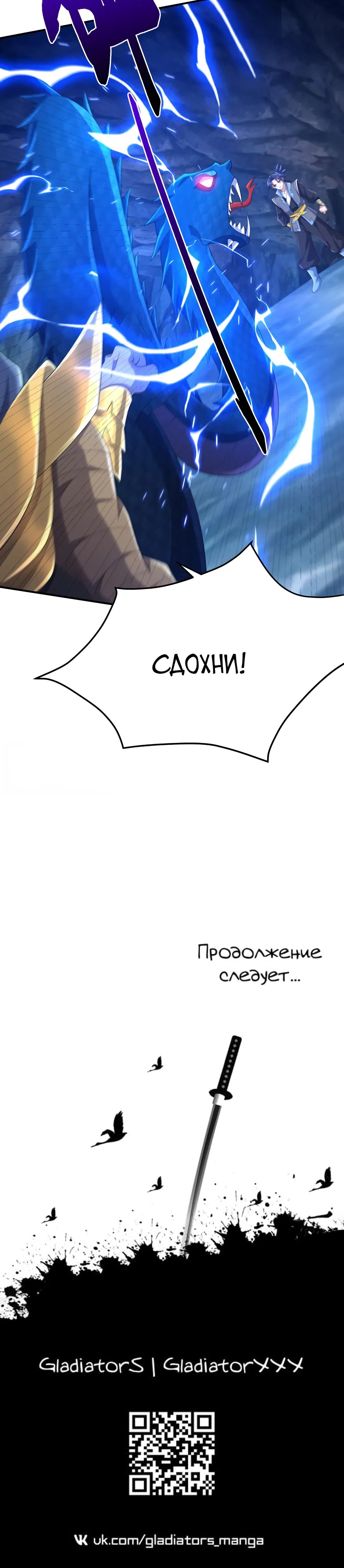 Манга Боевая инверсия - Глава 464 Страница 17