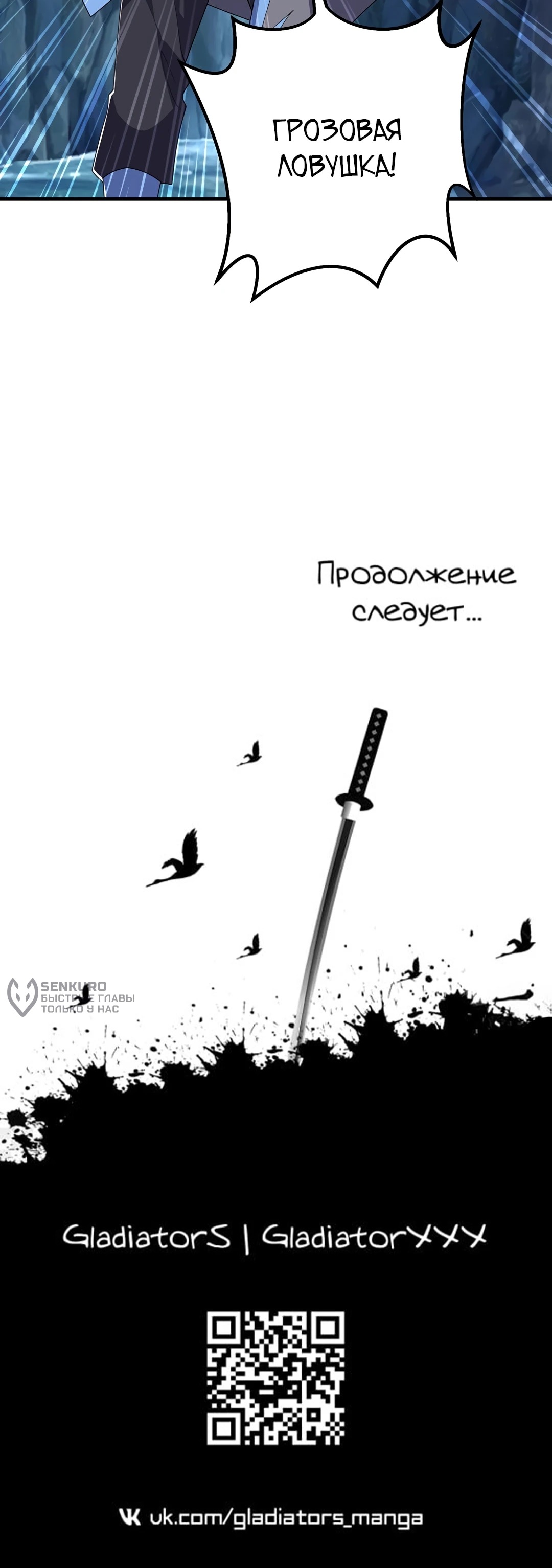 Манга Боевая инверсия - Глава 466 Страница 36