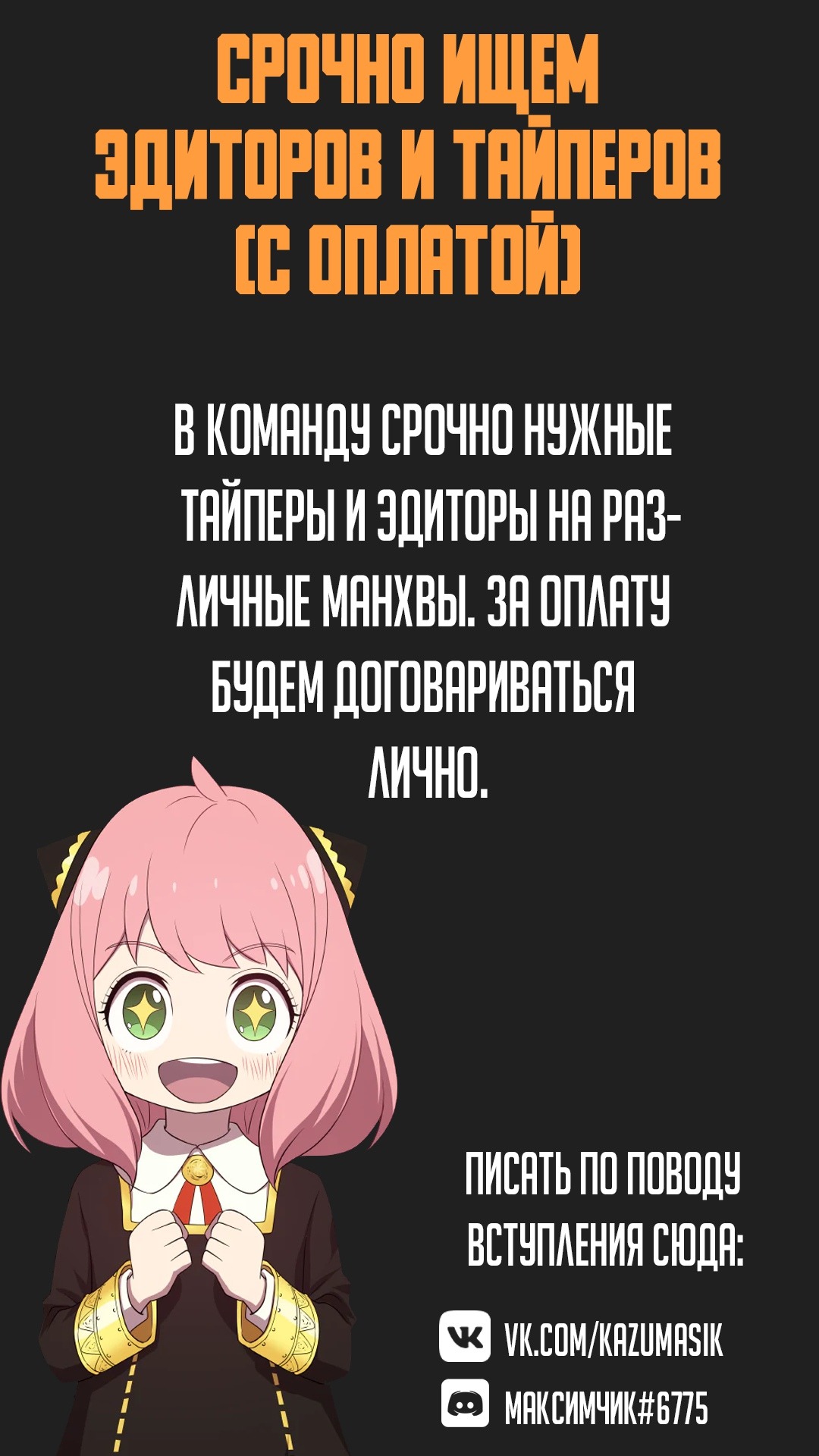 Манга Король-нежить ~Авантюрист низкого класса эволюционирует силой монстров и становится несокрушимым~ - Глава 6 Страница 1