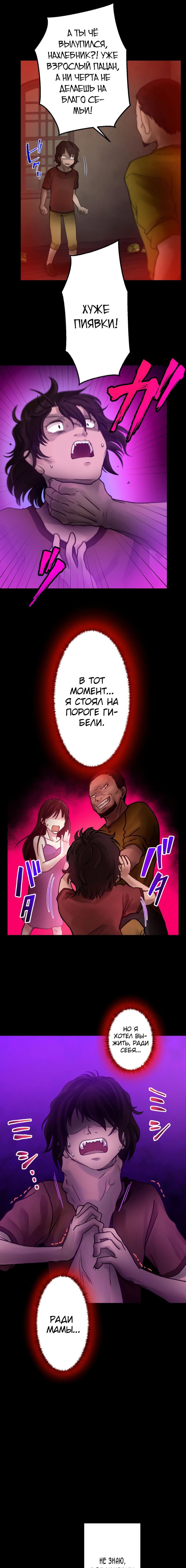 Манга Король-нежить ~Авантюрист низкого класса эволюционирует силой монстров и становится несокрушимым~ - Глава 34 Страница 13