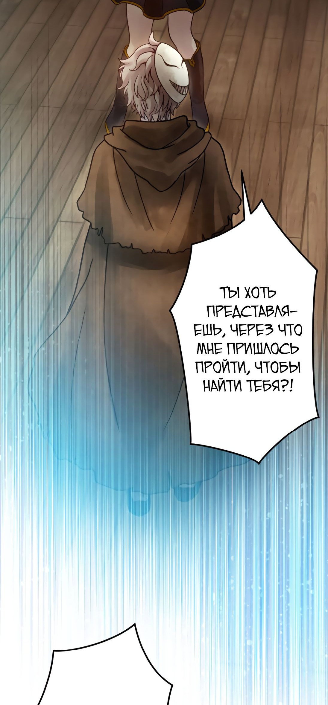 Манга Король-нежить ~Авантюрист низкого класса эволюционирует силой монстров и становится несокрушимым~ - Глава 39 Страница 38
