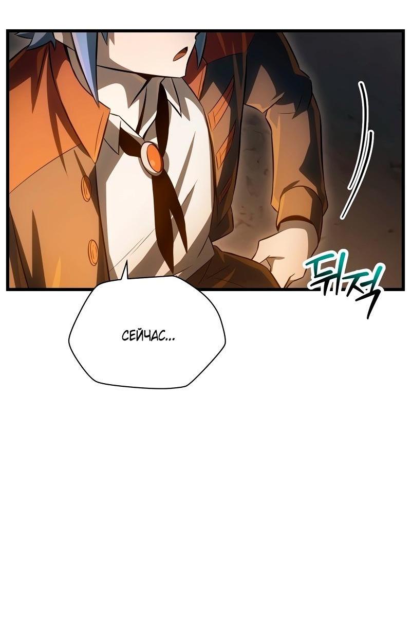 Манга Гельмут: Отвергнутое дитя - Глава 73 Страница 49