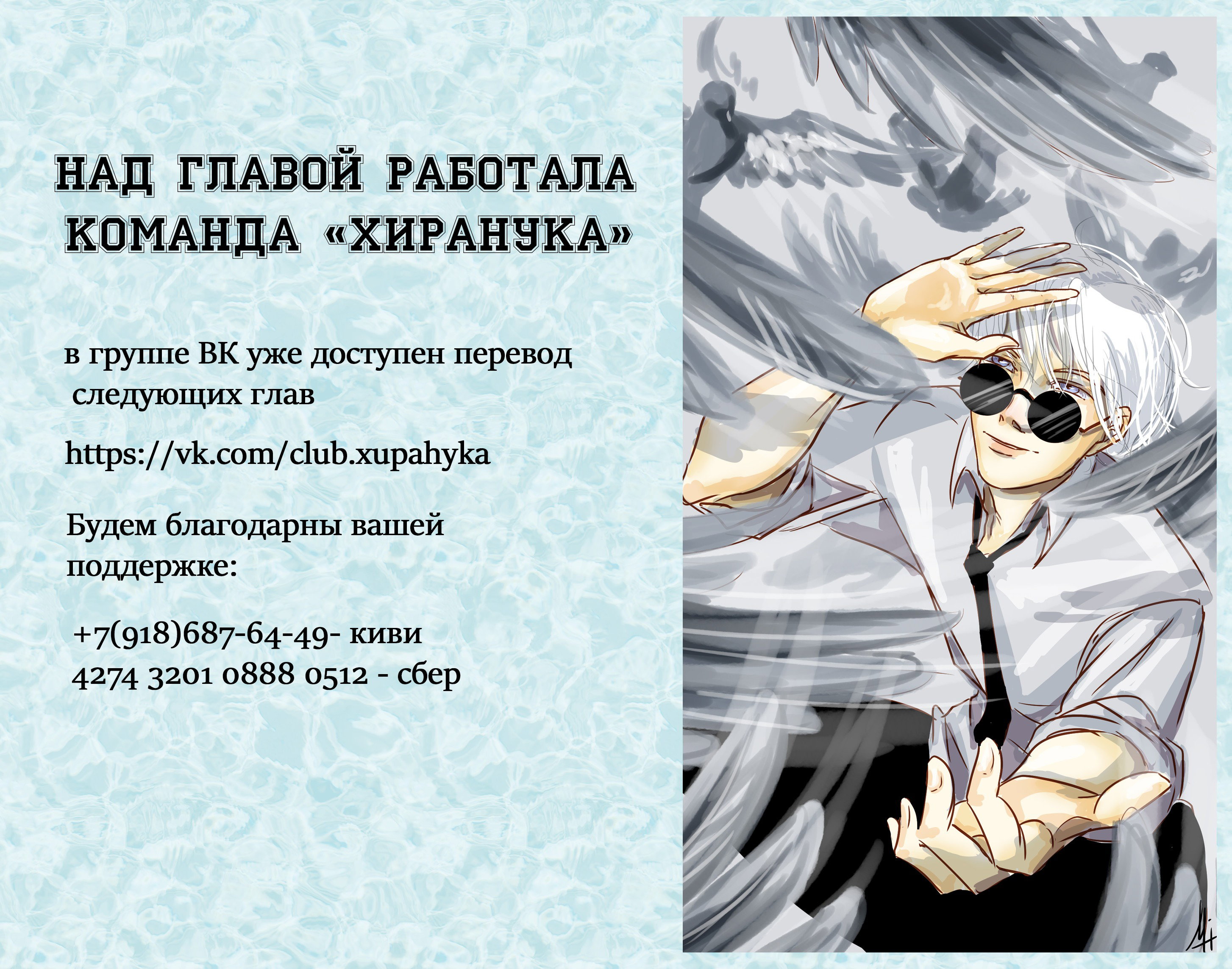 Манга Квест на двоих - Глава 44 Страница 9