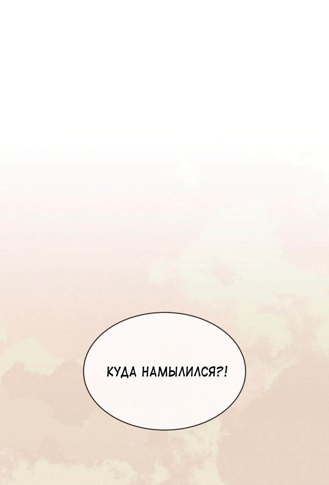 Манга Лесное Море - Глава 43 Страница 37