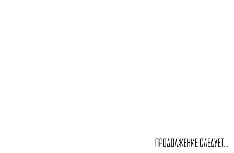 Манга Лесное Море - Глава 50 Страница 70