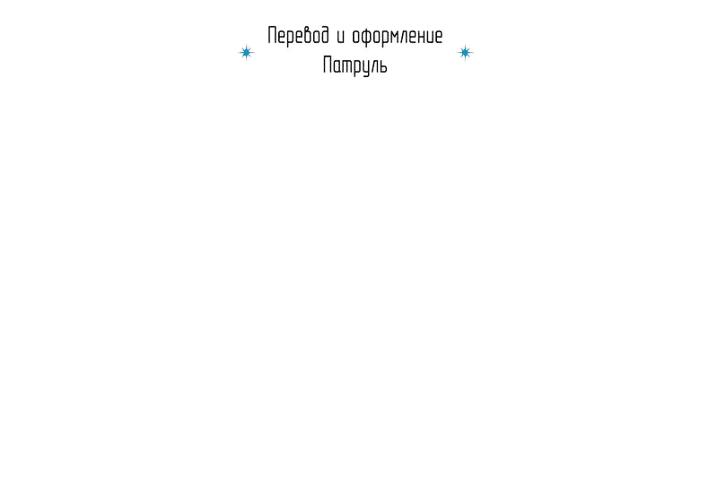 Манга Лесное Море - Глава 48 Страница 26