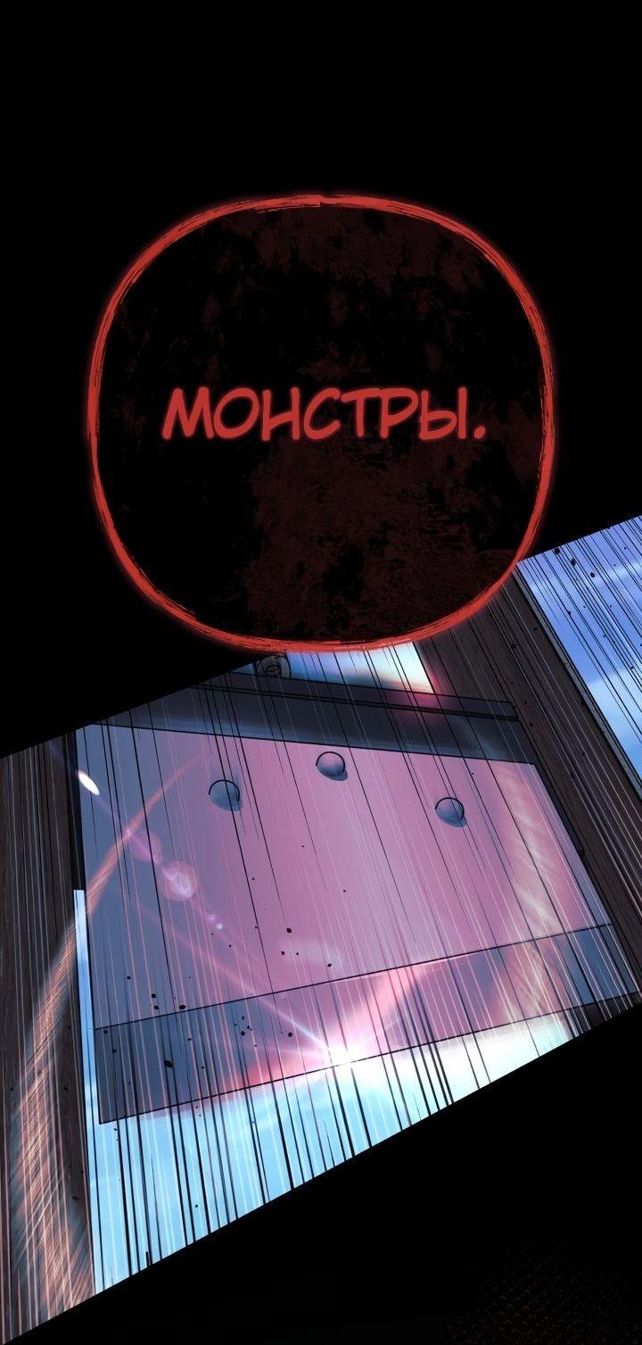 Манга Моя дочь — финальный босс - Глава 111 Страница 3