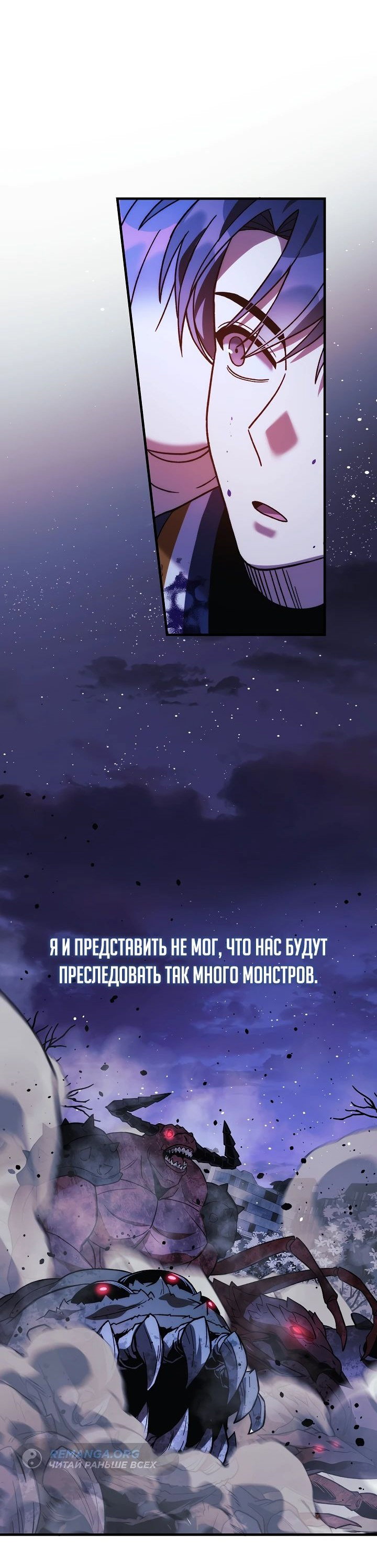 Манга Моя дочь — финальный босс - Глава 128 Страница 10