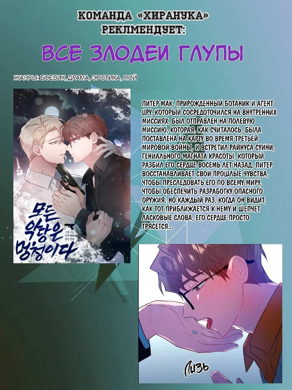 Манга Люби меня, мой бог - Глава 24 Страница 14