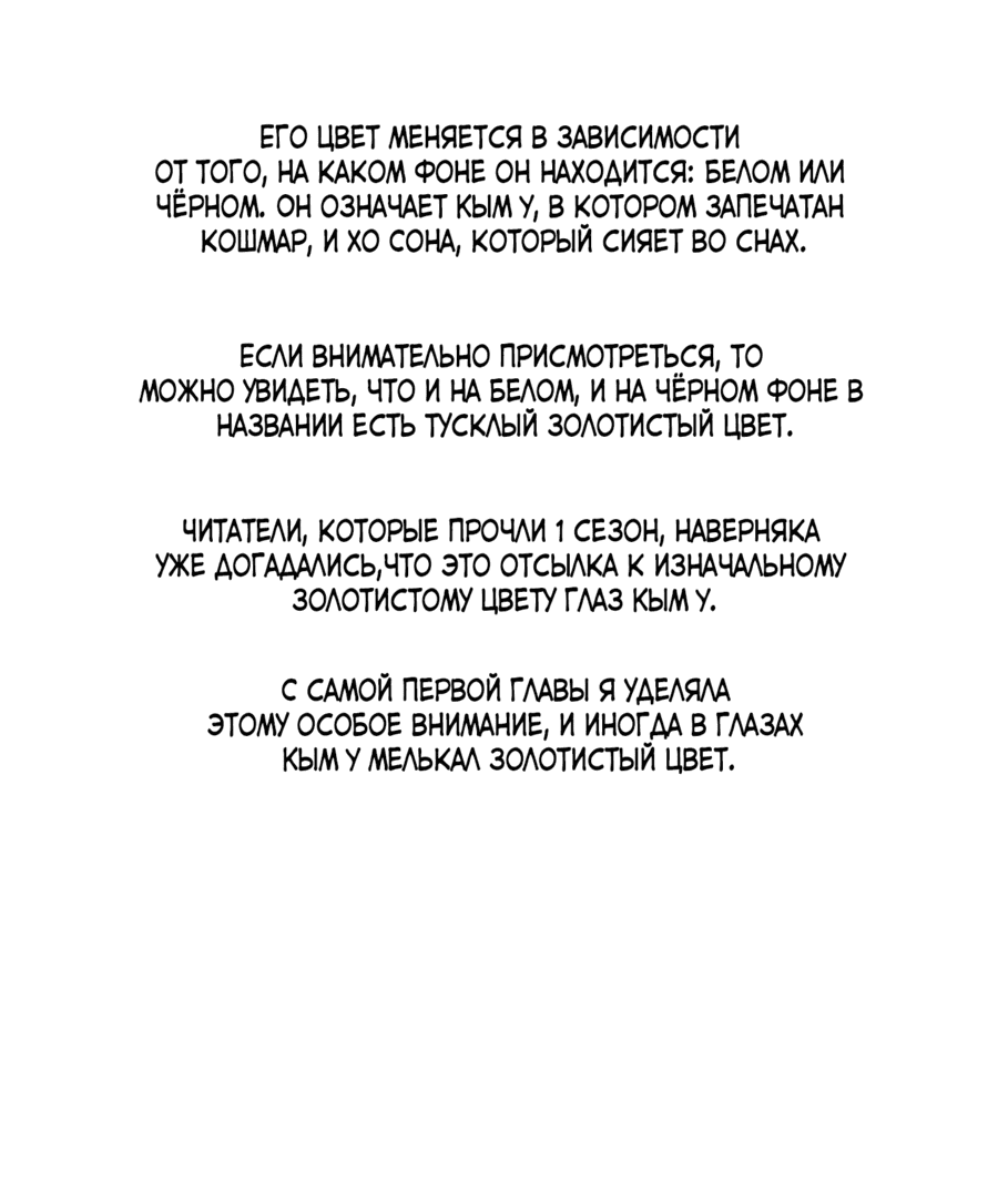 Манга Кошмарные звёзды - Глава 34.5 Страница 5