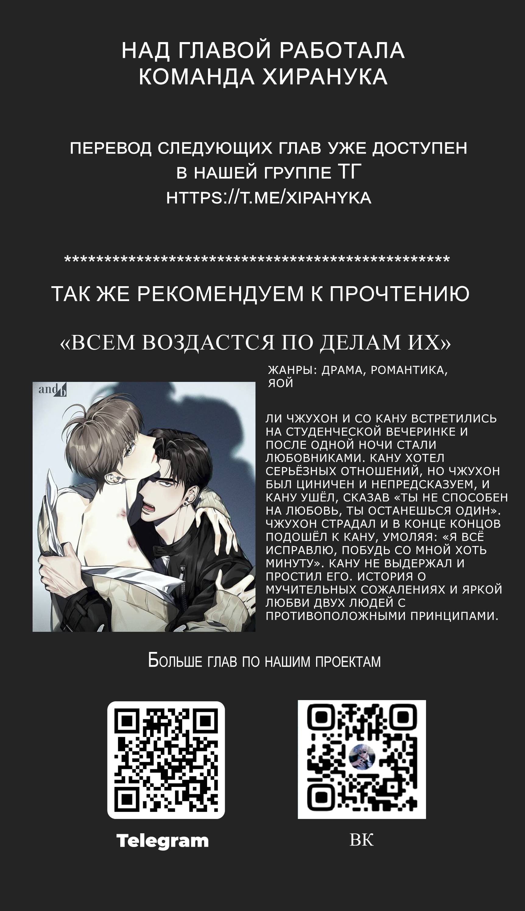Манга Всем известная любовь - Глава 34 Страница 12