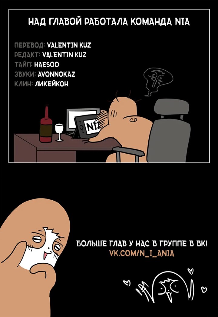 Манга Вперёд - Глава 17 Страница 16