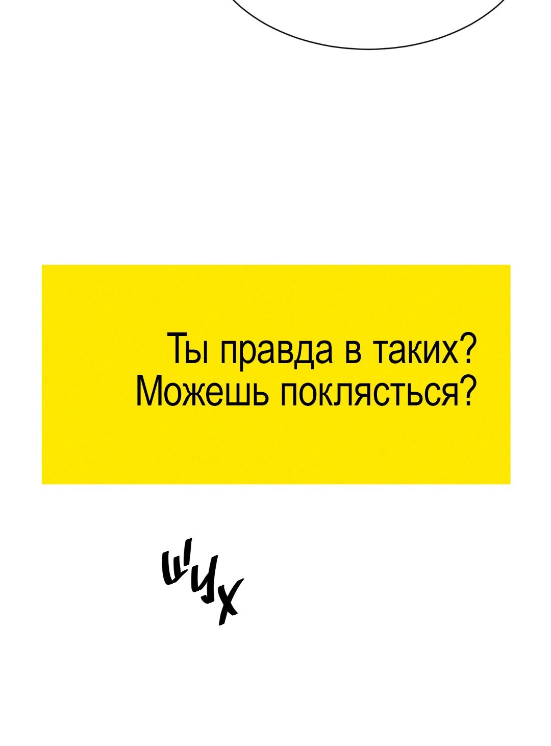 Манга Вперёд - Глава 30 Страница 26