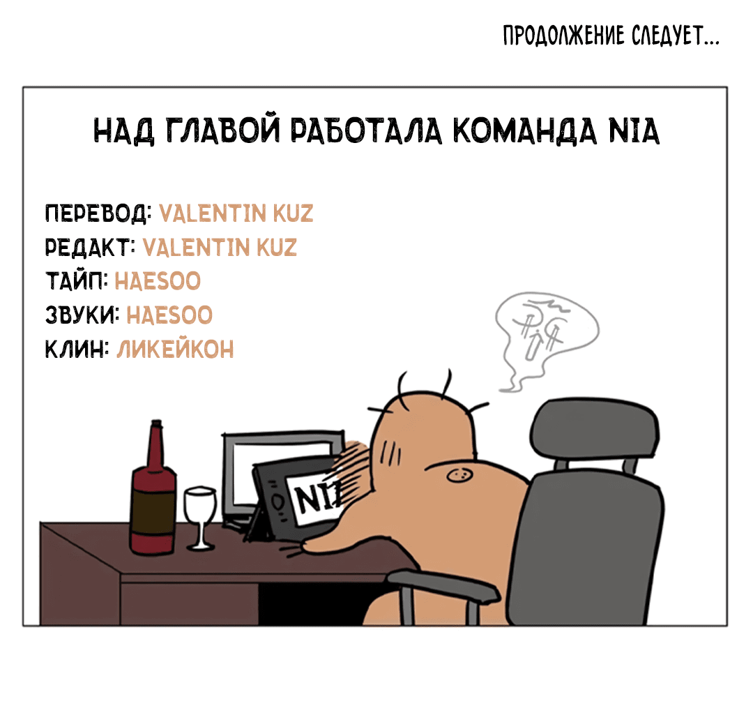 Манга Вперёд - Глава 38 Страница 72