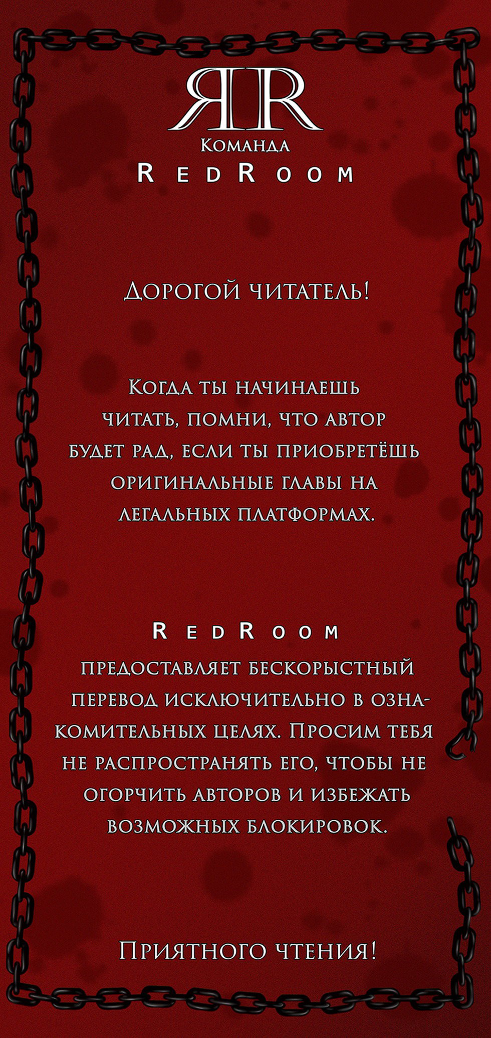 Манга Вперёд - Глава 41 Страница 1