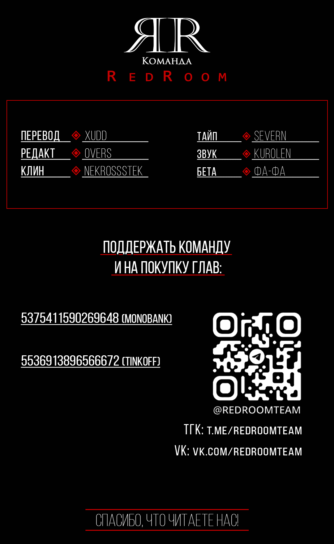 Манга Вперёд - Глава 46 Страница 72