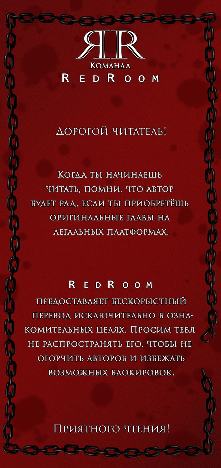 Манга Вперёд - Глава 48 Страница 1