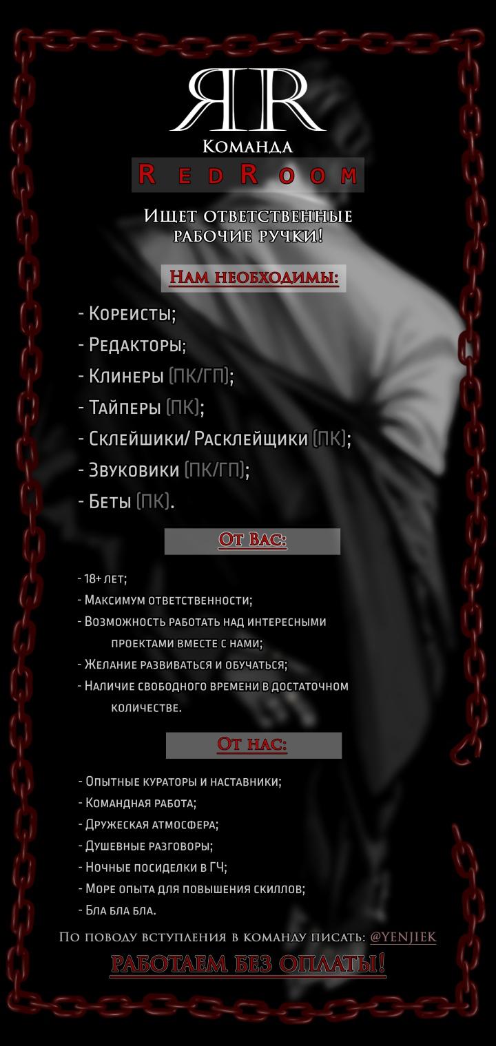 Манга Вперёд - Глава 47 Страница 62