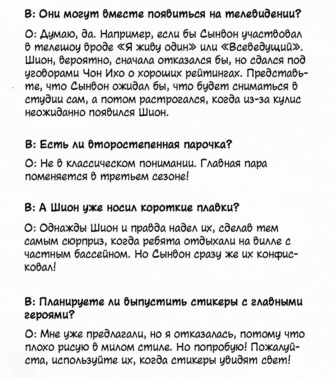 Манга Вперёд - Глава 50.1 Страница 12