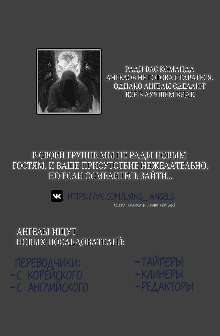 Манга Роль злодейки меня раздражает - Глава 41 Страница 9