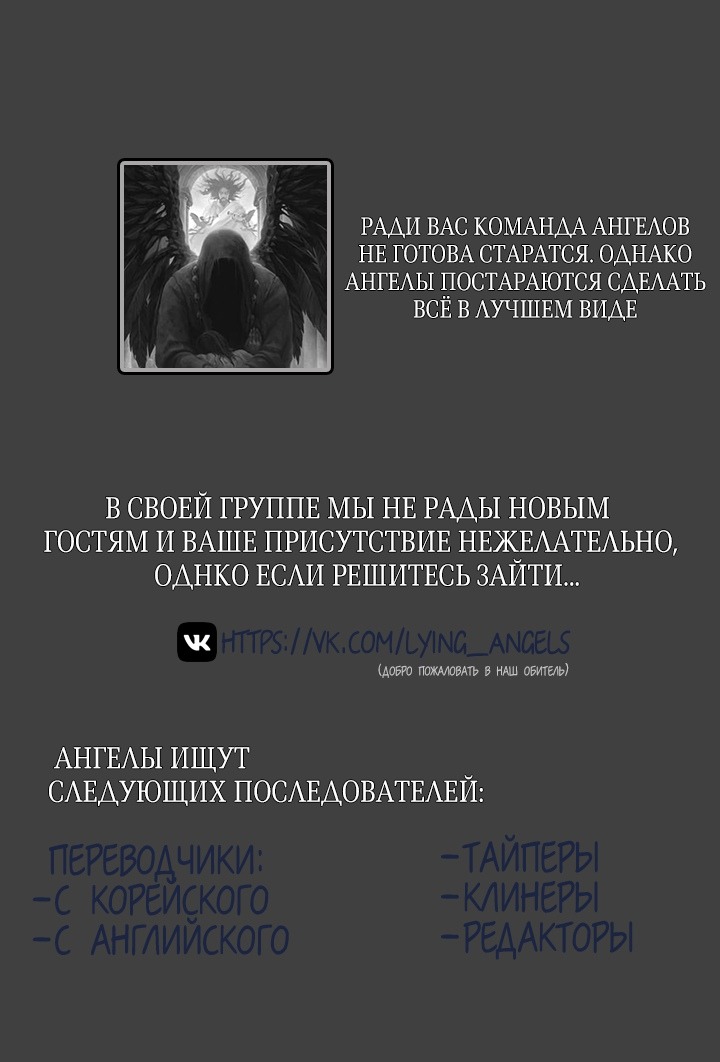 Манга Роль злодейки меня раздражает - Глава 37 Страница 8