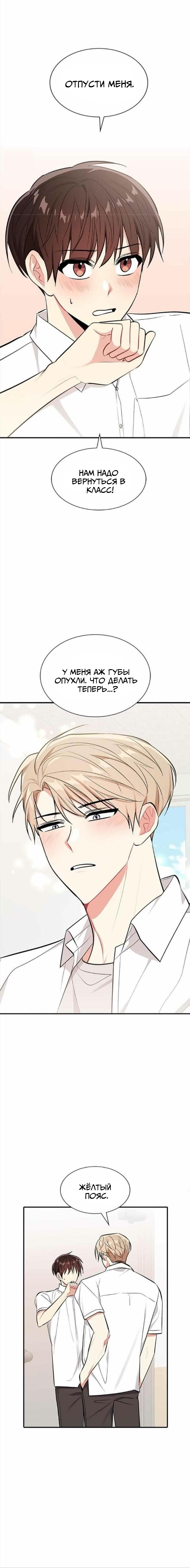 Манга Сияющее лето - Глава 26 Страница 17
