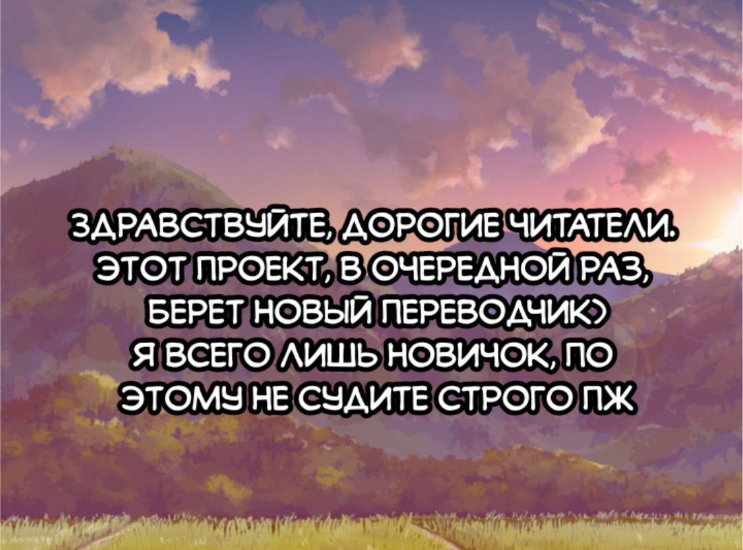 Манга Сияющее лето - Глава 26 Страница 1