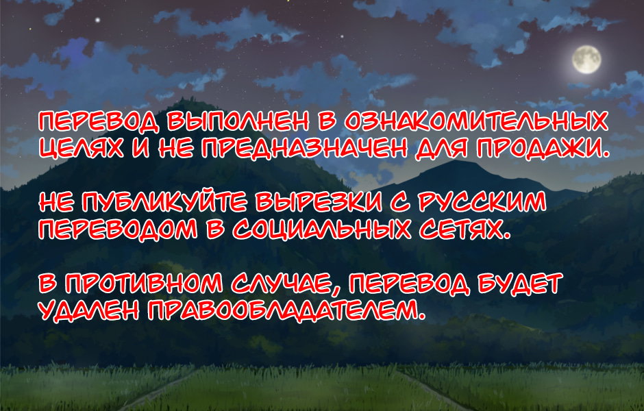 Манга Сияющее лето - Глава 32 Страница 1