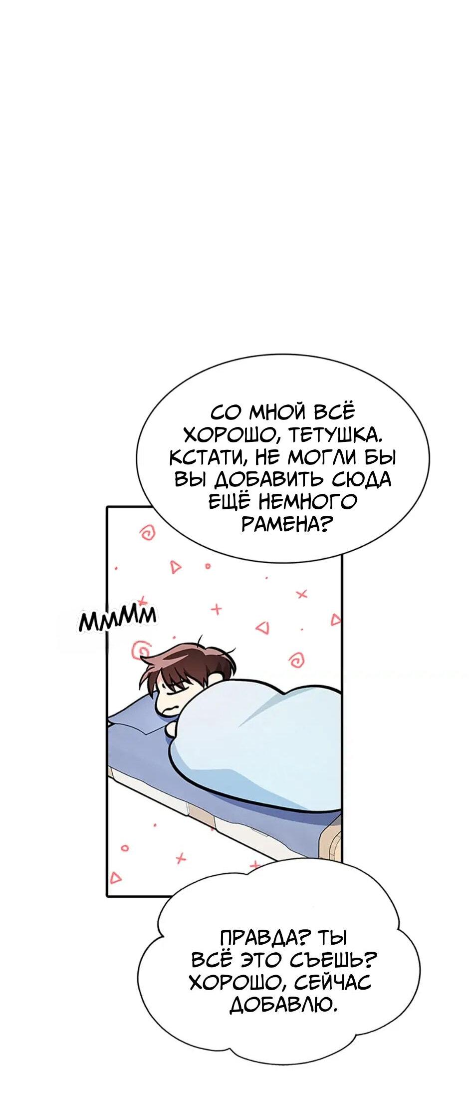Манга Сияющее лето - Глава 37 Страница 41