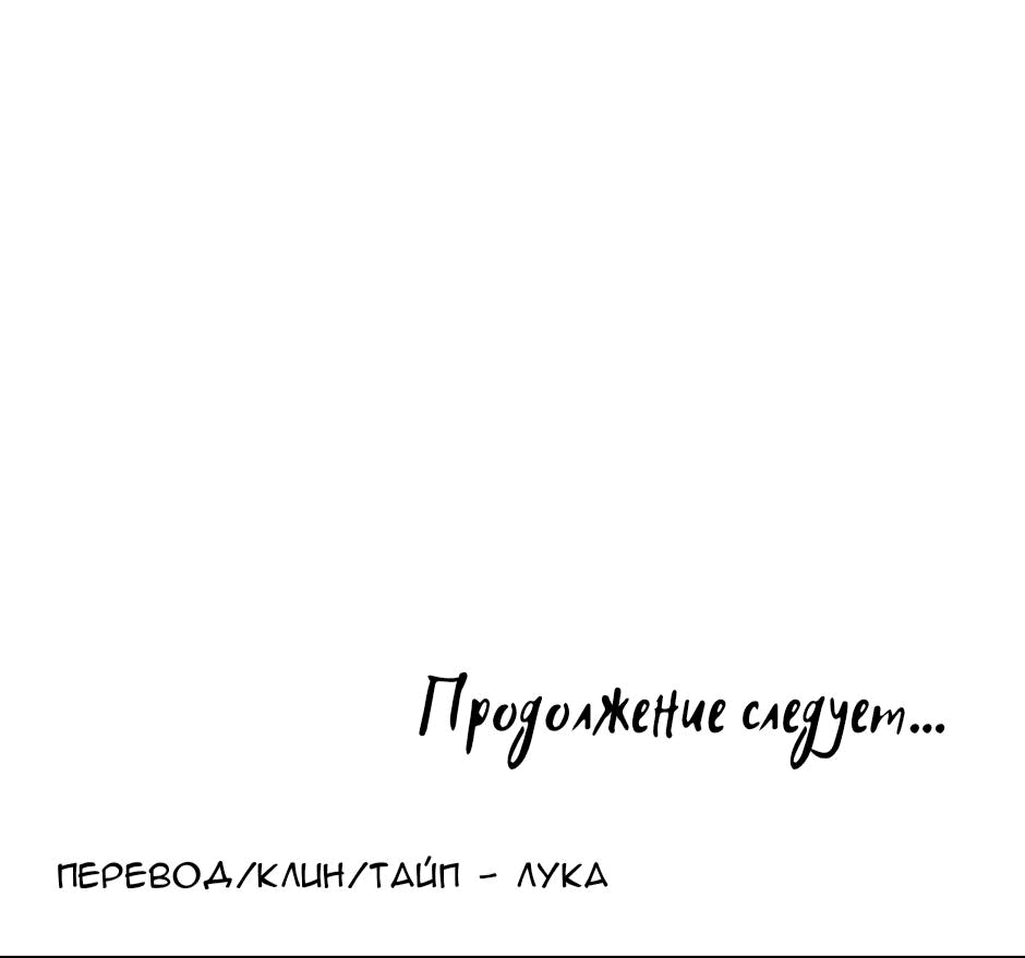 Манга Сияющее лето - Глава 51 Страница 76