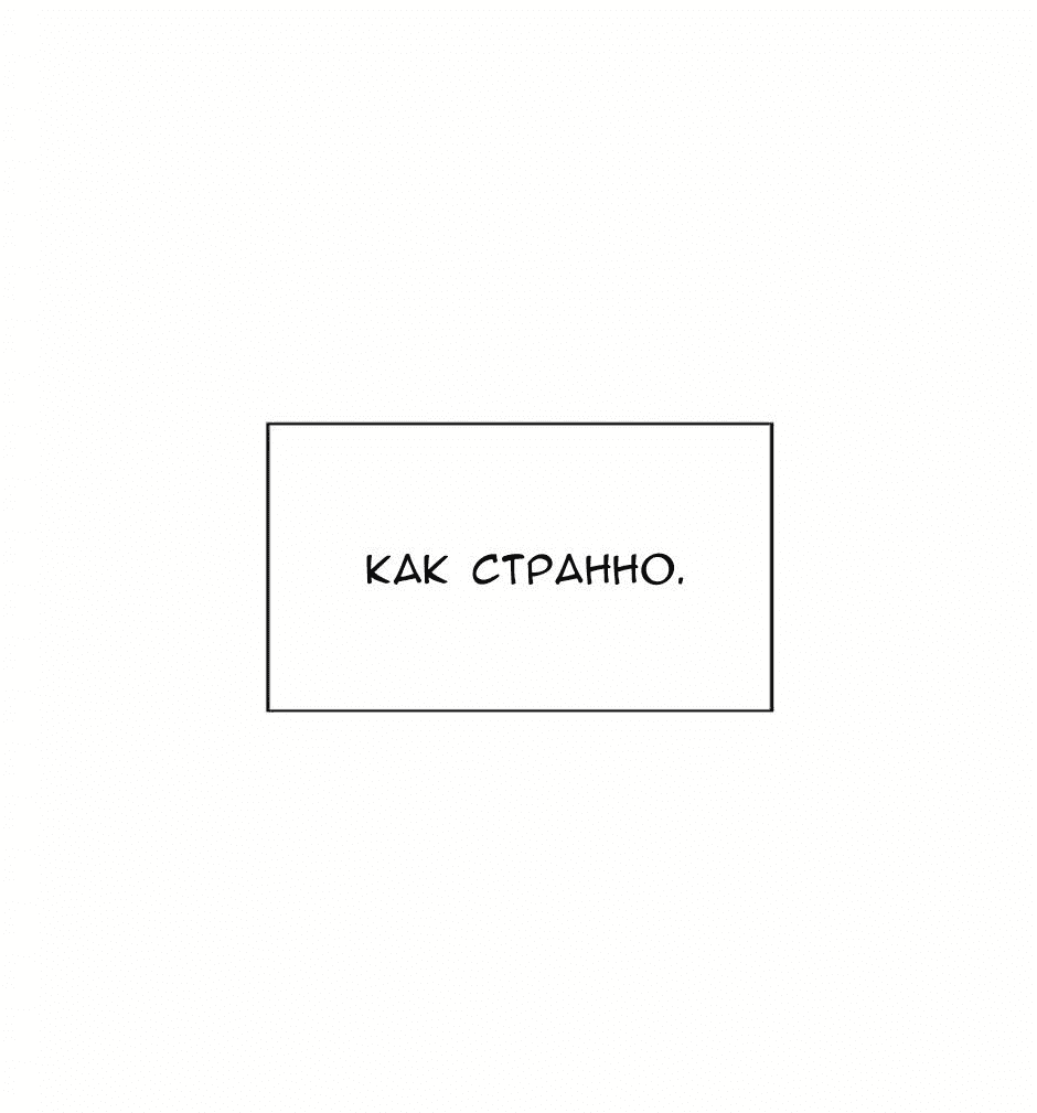 Манга Сияющее лето - Глава 51 Страница 11