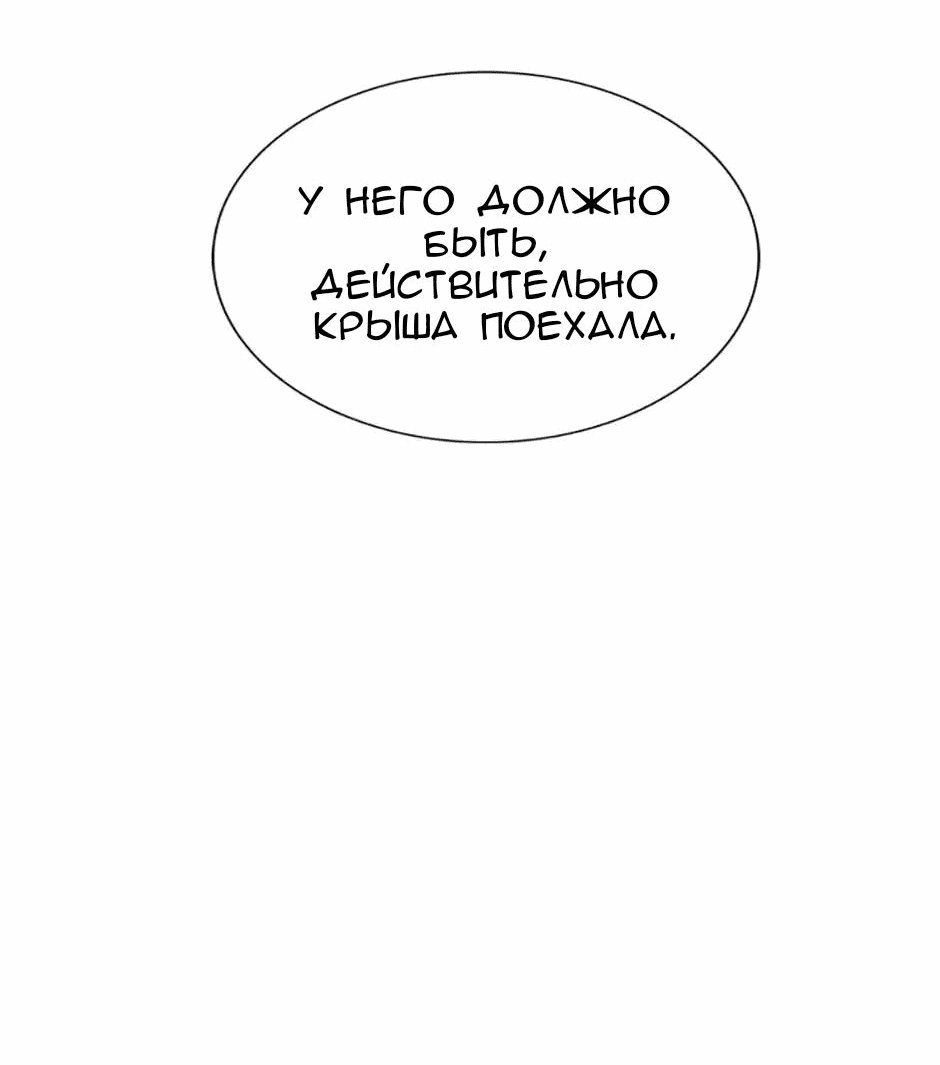 Манга Сияющее лето - Глава 47 Страница 58