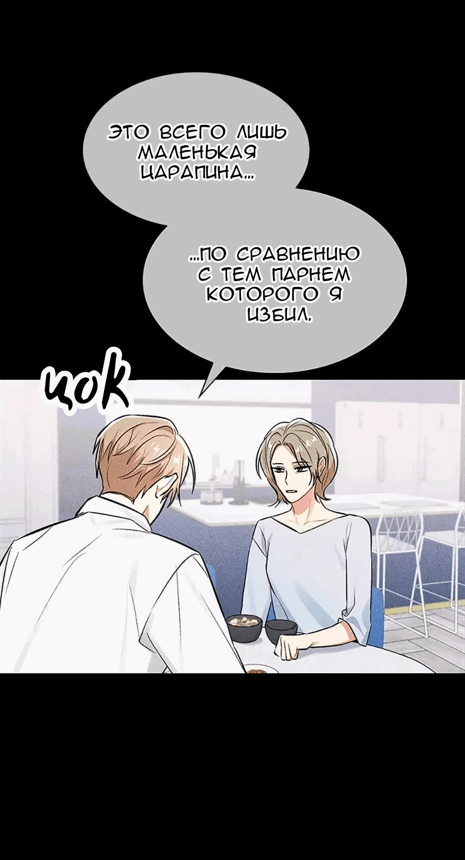 Манга Сияющее лето - Глава 47 Страница 17