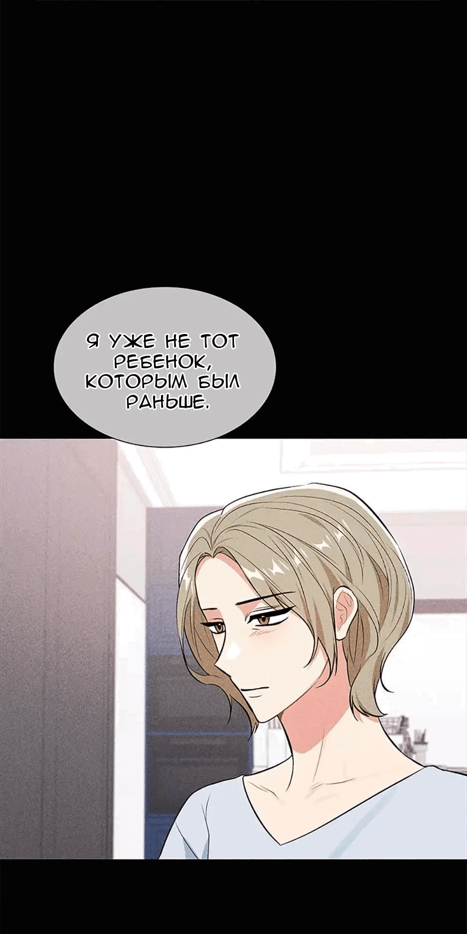 Манга Сияющее лето - Глава 47 Страница 19