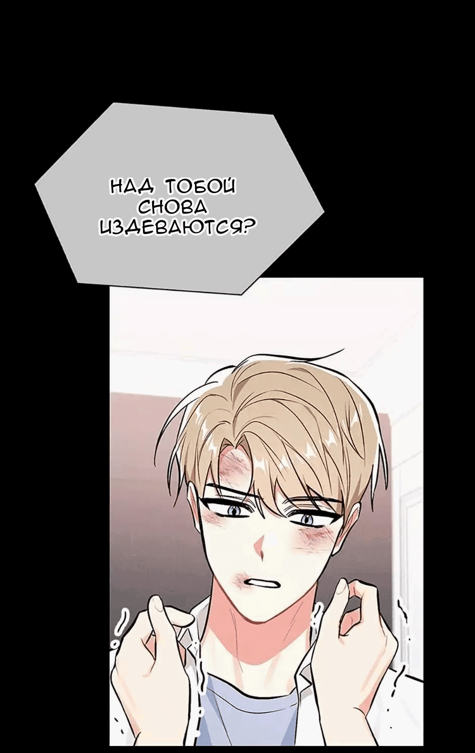 Манга Сияющее лето - Глава 47 Страница 9