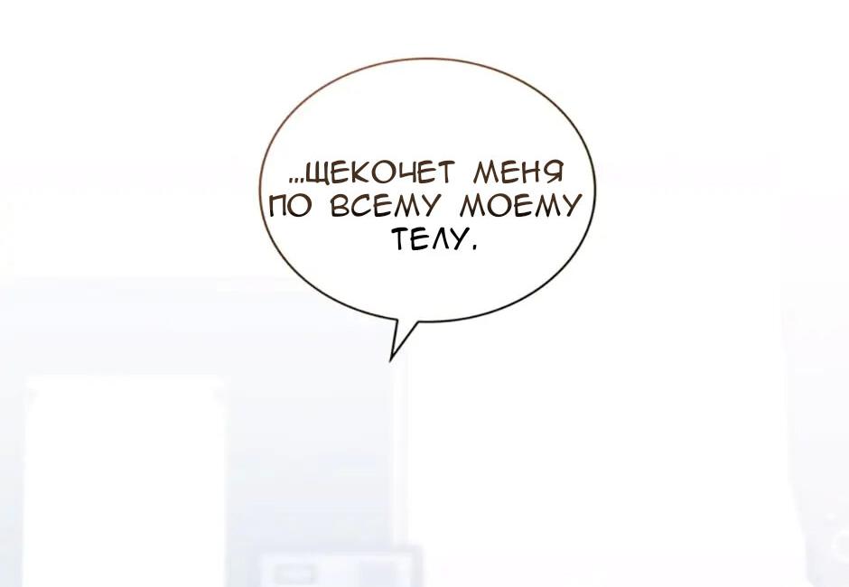 Манга Сияющее лето - Глава 57 Страница 22