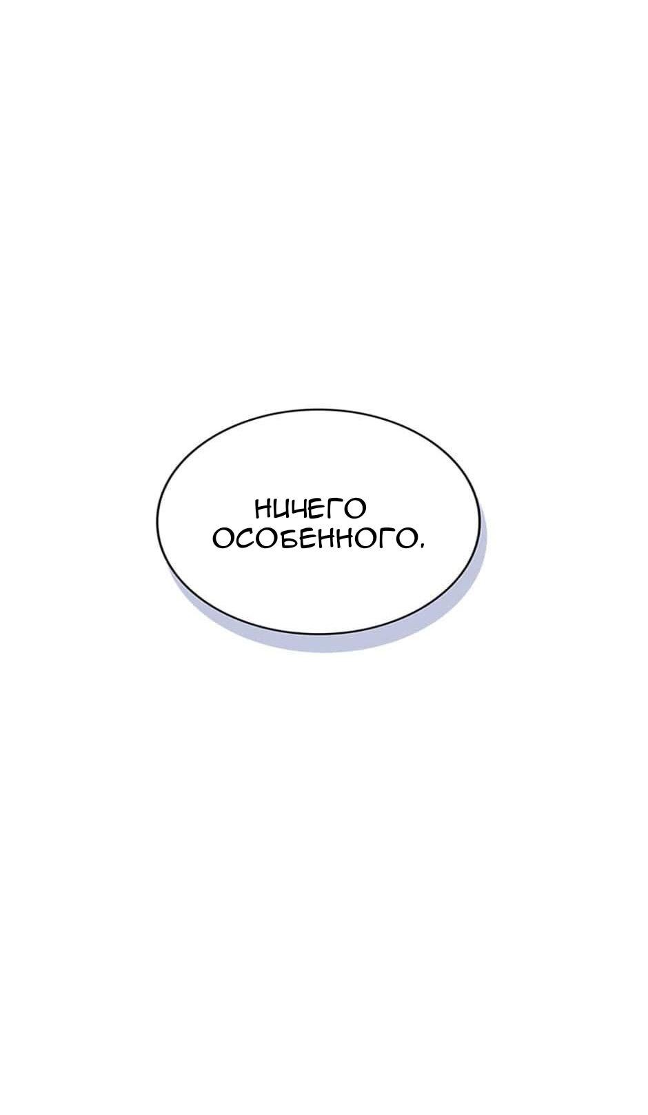 Манга Сияющее лето - Глава 59 Страница 27
