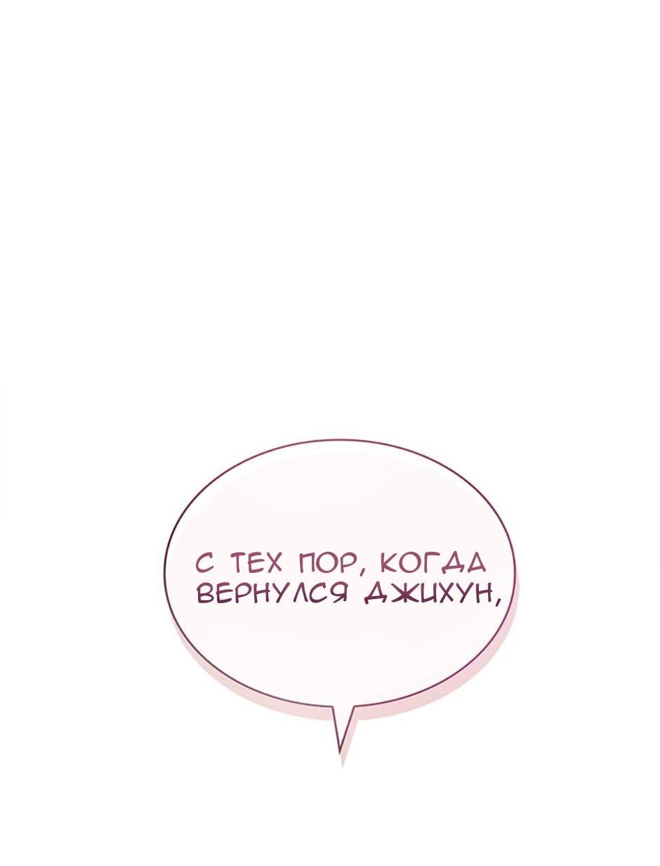 Манга Сияющее лето - Глава 59 Страница 69