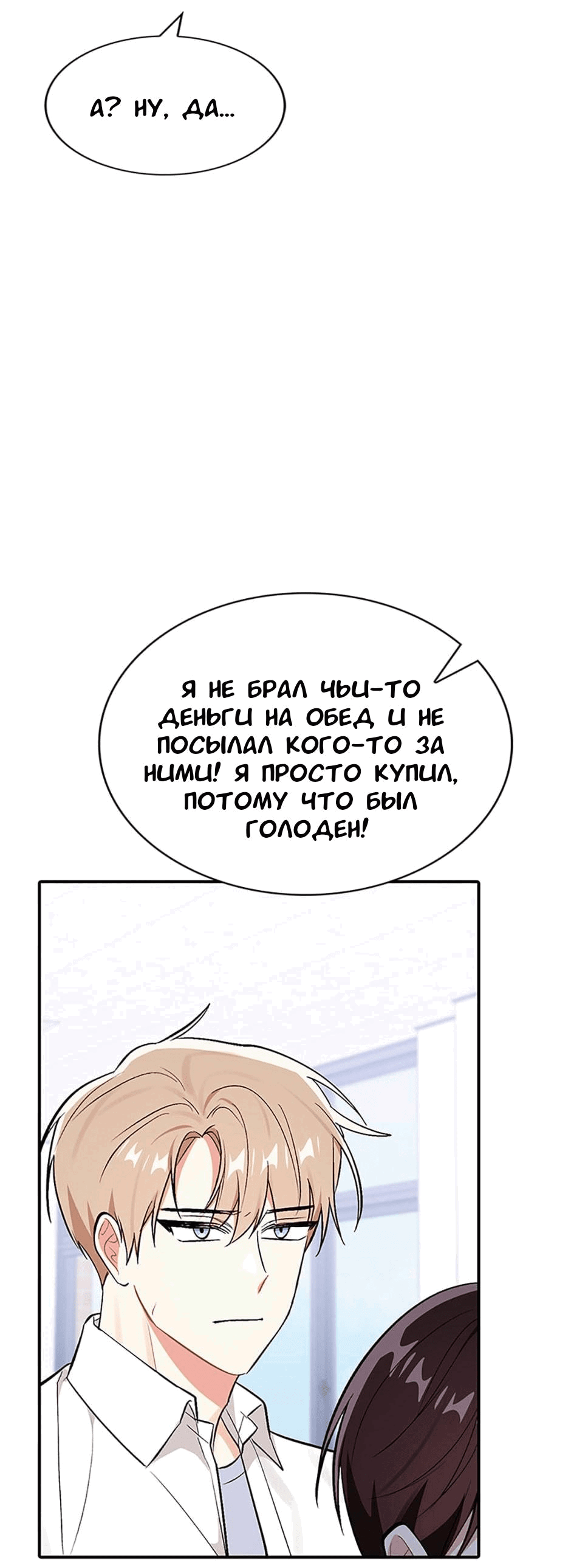 Манга Сияющее лето - Глава 65 Страница 31
