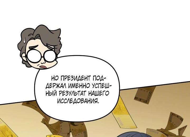 Манга Ресторан экзотичных блюд - Глава 68 Страница 7