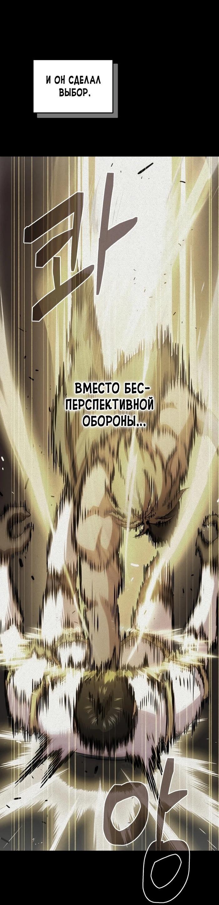 Манга Ресторан экзотичных блюд - Глава 78 Страница 15