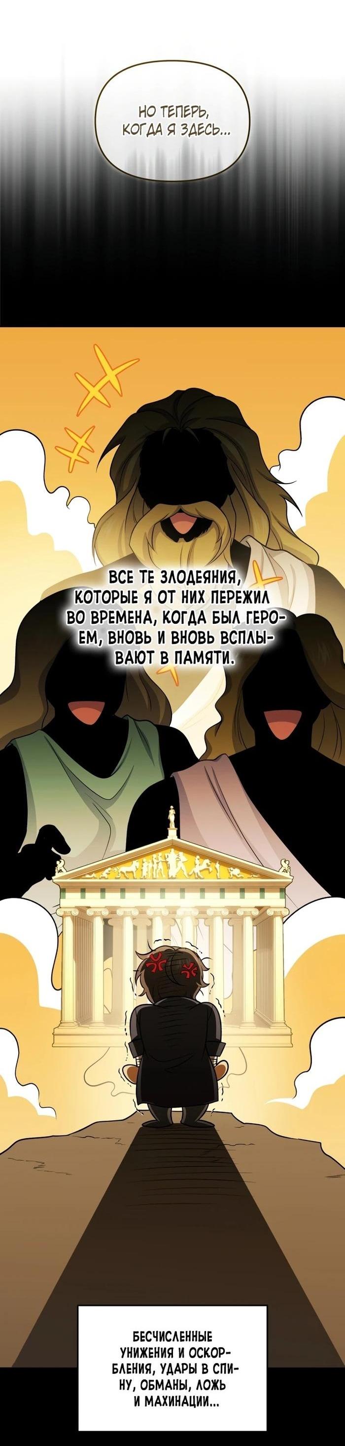 Манга Ресторан экзотичных блюд - Глава 78 Страница 51