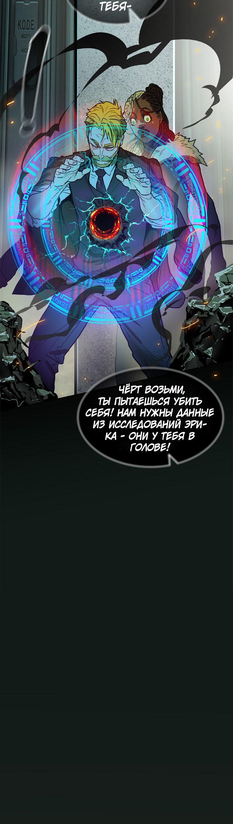 Манга Испытание - Глава 150 Страница 46